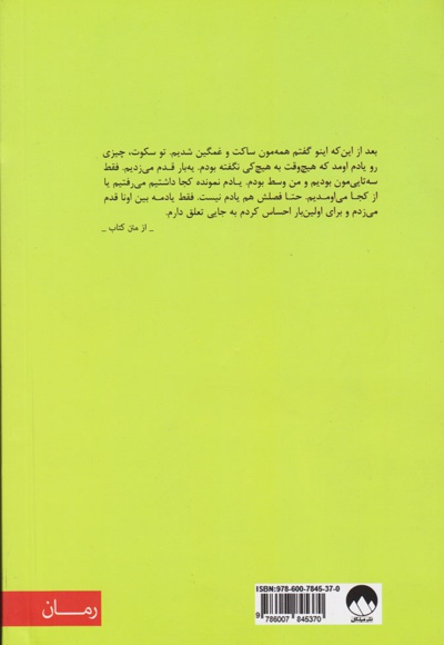 مزایای منزوی بودن